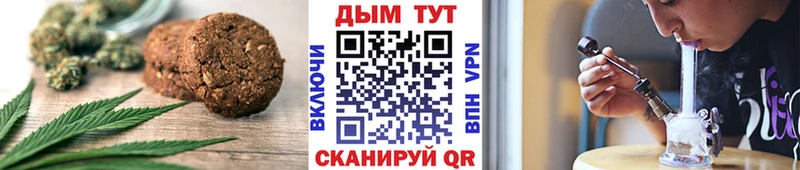 Canna-Cookies конопля  Балей 