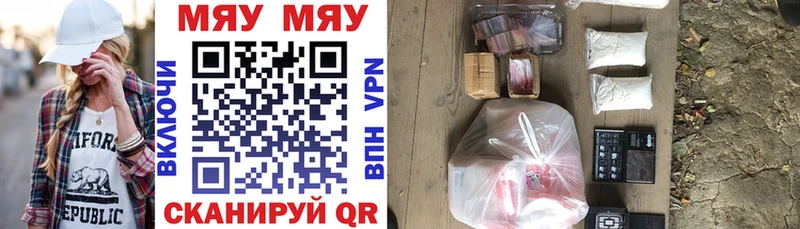 как найти закладки  дарк нет формула  Мефедрон mephedrone  Балей  ОМГ ОМГ ONION 