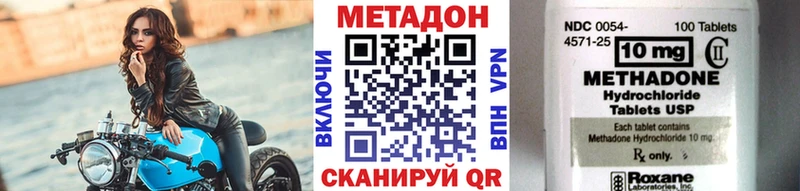 МЕТАДОН кристалл  цена наркотик  Балей 